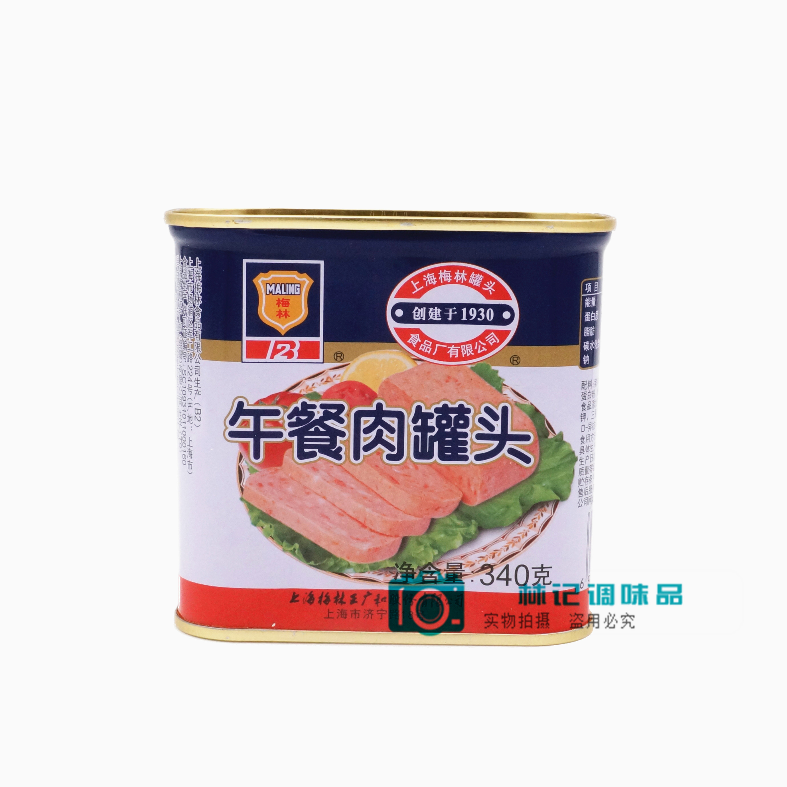 Merlin Afternoon Meal Meat Canned 340g * 5 Boiling Hot Pot Afternoon Meal Meat Canned breakfast bread Outdoor Multi-Province