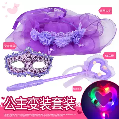 Girl Princess Mask Halloween Christmas New Year Party Masquerade Half Face Big Adult Girl Children's Set