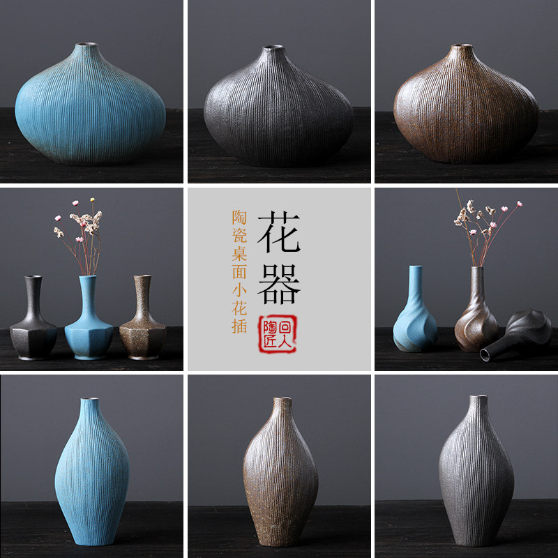 Ceramic floral retro Chinese style small vase table dry flower flower arrangement decoration pendulum decorated tea room simple and rough pottery