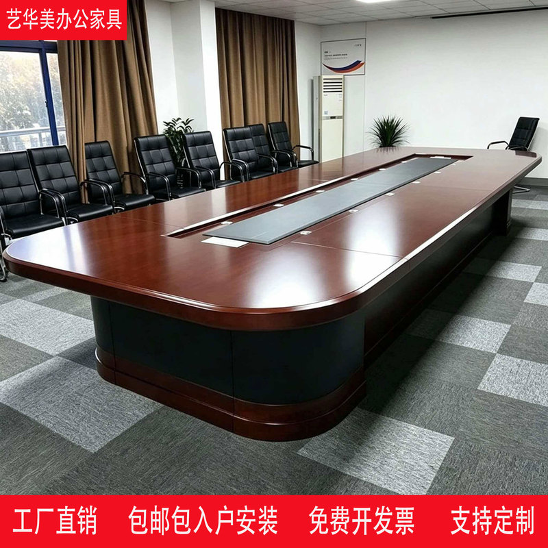 Large Conference Table Long Table Conference Room High-End Office Table Conference Table Oval Training Negotiation Table and Chair Combination Large Conference Table Long Table Conference Room High-End Office Table Conference Table Oval Training Negotiation Table and Chair Combination