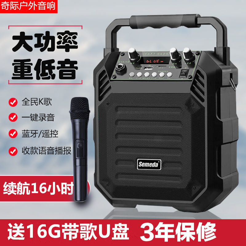 Square Dance Acoustics Outdoor Bluetooth Speaker Portable Mobile Hand Small High Power Mike K Song Low Sound Gun