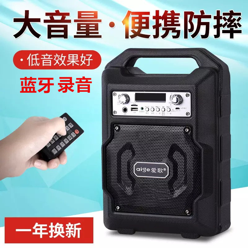 Love song square dance bluetooth speaker outdoor portable card small portable audio high-power overweight subwoofer