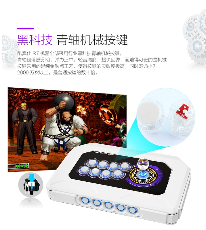 Người khách tuyệt vời Shi R7 rocker King of the arcade rocker ba và xử lý Qer Hong rocker PS3 rocker điện thoại di động Android Street Fighter 5 - Cần điều khiển