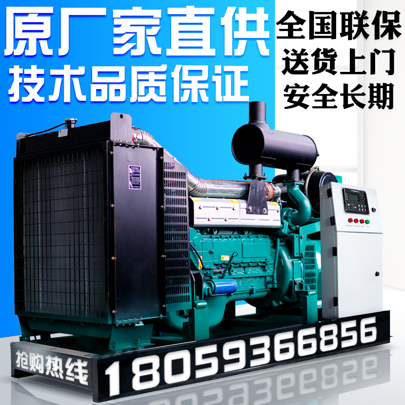 Volchi 200 KW diesel generator set 300 400 500 600 800KW 1000kw three-phase 380