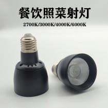 led spotlight bulb E27 screw 2700K Hotel dish spotlight 3000K Cooking Light barbecue restaurant spotlight light source