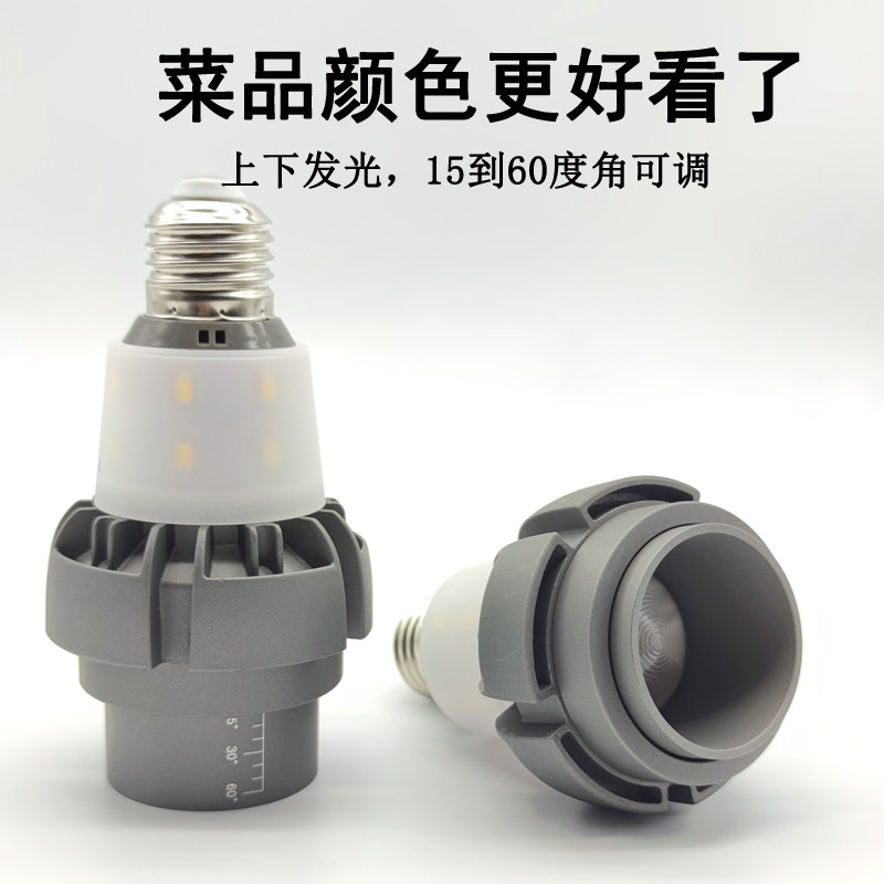 led dining table spotlight bulb E27 screw Ra95 up and down luminous focusing spotlight R9 warm color Western restaurant spotlight