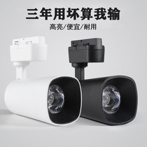 Track light led spotlight shop commercial bright ceiling spotlight 30W background wall super bright slide track light