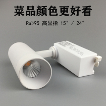 2700K deep anti-glare Ming suit ceiling spotlight 15 ° table spotlight 24 ° catering special 38 ° Astigmatism