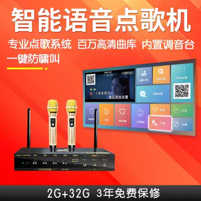 K6S household jukebox Home KTV audio set Full set of K song box Karaoke jukebox All-in-one professional