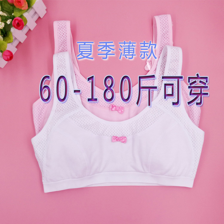 Pure Cotton Thin Style Plus Size Vest-Style Bra for Chubby Girls, Suitable for Middle and High School Students