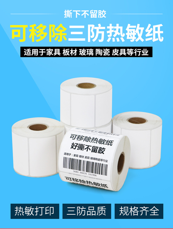 Thermal Label Printer Label Food Safety Period Management Special Validity Period Sticker