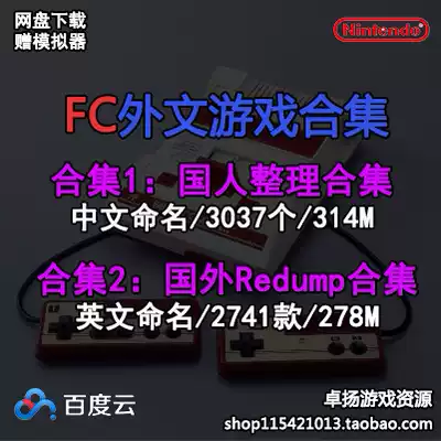 FC NES red and white machine little overlord simulator game ROM foreign language Nointro collection network disk download 3