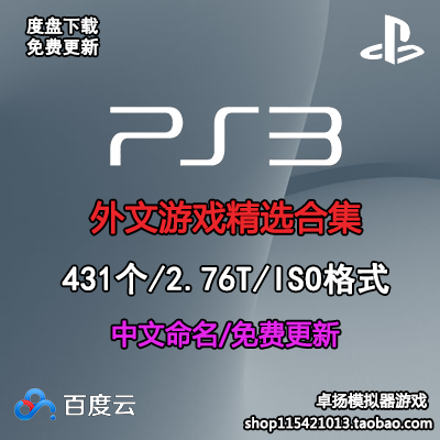 ps3 foreign language version of the day edition of the European game rom mirror iso conset internet disc resources Download -3