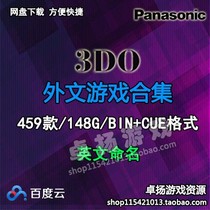 Panasonic 3DO simulator game rom ISO collection network disk download-3