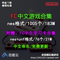 FC NES red and white machine little overlord simulator Chinese Game Collection collection ROM net disk download-3