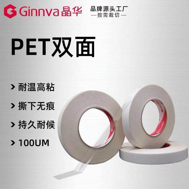 Jinghua Strong PET Transparent Double Sided Adhesive Spring League Poster KT Board Carpet Paste Is Removable Without Marks