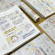 Little Penguin Creation Club A variety of tape new ten cm snow country special and paper tape hand account whole roll