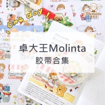 The Chapo King tape Ajo New Pink Ice Drink a day of text wearing a one-page Hue Series Split full set of whole volumes