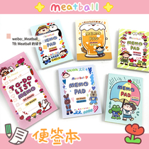Meatball meat ball original cute multifunctional note portable small book can be torn whole set of new products