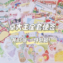 Zhuoking Wang then signs up for the Meat Ball Hand Tent Material Bill Retro Cute Ajo Sign Girl Hearts Collage