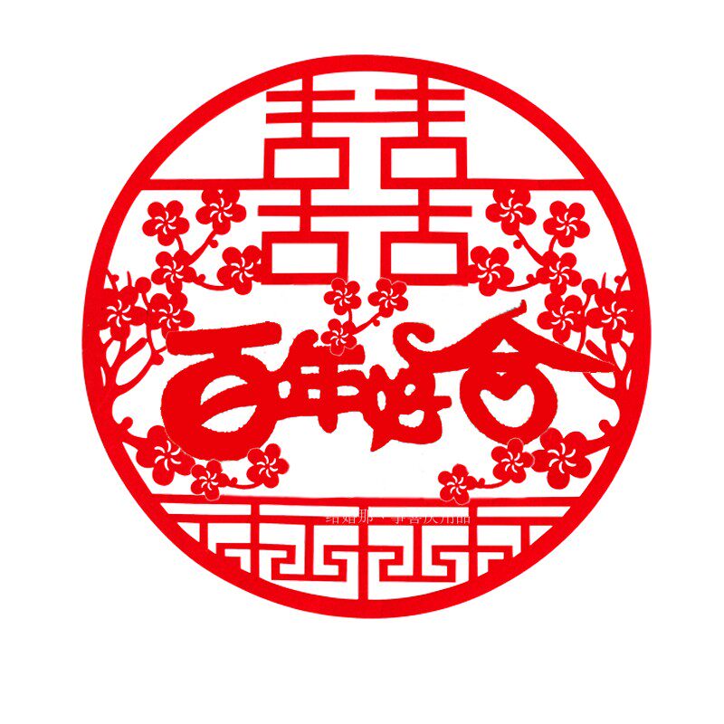 Happy Character Wedding Wedding Supplies Wedding House Arrangement Decoration Wedding Wedding Xi Character Door Sticker With Double Joy And Joy Character Sticker