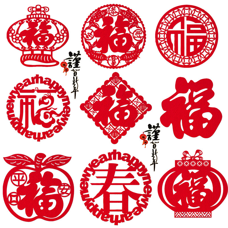 Fu word door sticker New Year decoration supplies Large Fu Word creative paper-cut wall sticker Festive Pig Year three-dimensional door sticker Window sticker