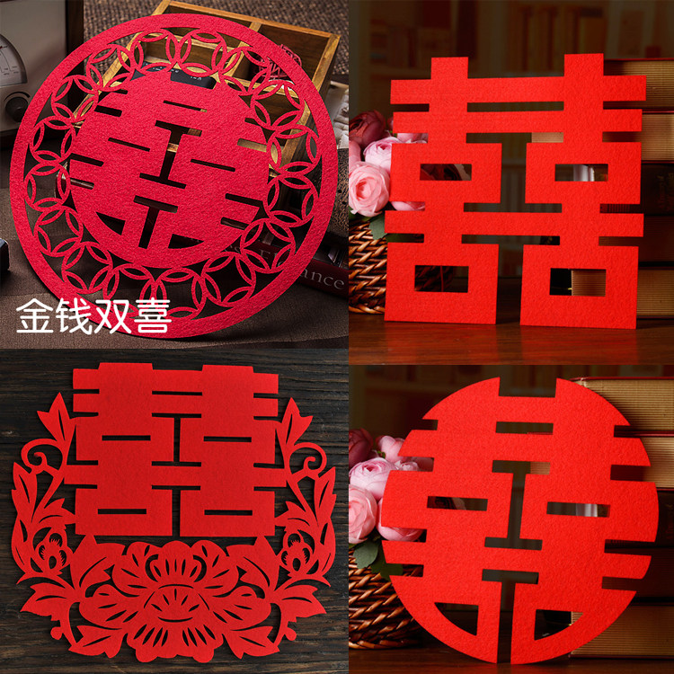 Thickened flannel Happy word wedding bed doll Happy wedding happy word sticker Door and window sticker Wedding room decoration custom sticker size number