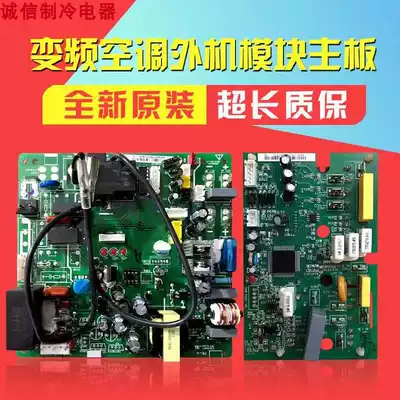 Hisense air conditioning external unit motherboard module KFR-50W 36FZBPJ control board 1350923 1373670