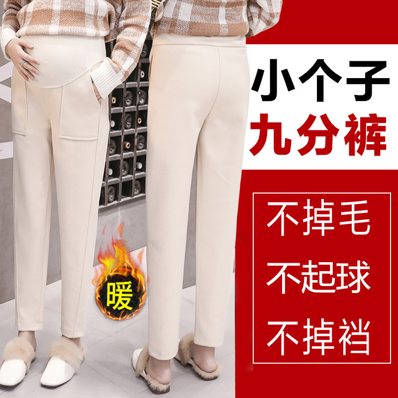 Pregnant woman gross underpants gush with suede pants fall short sub-autumn winter small sub-pregnant woman pants 90% beige pants