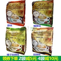 New Malaysia Malay Malaysia Old Street Three-in-one Hazelnut original Hazelnut charcoal roast white coffee