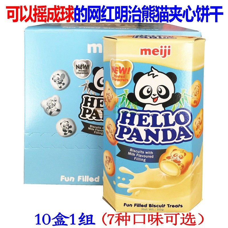 Singapore's Meiji Panda Sandwich Mesh Red Biscuit 50g x 10 Box Strawberry Cream Smeared Tea Chocolate children