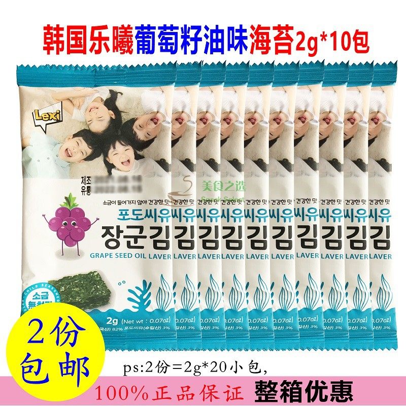 Korea Imported Lexi Sea Moss Grape Seed Oil Raw Taste Olive Oil Broccoli Taste Sea Toss Casual Zero Food