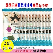 Korea Imported Lexi Sea Moss Grape Seed Oil Raw Taste Olive Oil Broccoli Taste Sea Toss Casual Zero Food