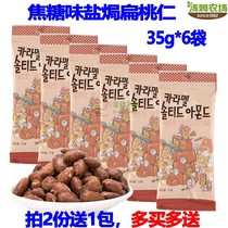 Tom Farm Coke Sugar Taste Salted Peach Kernel Patan Wood 35g * 6 Packs Korea Imported Nut Zero Food