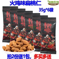 Tom Farm Turkey flavor spicy almond kernels 35g*6 packs Korea imported Badan wood snack nuts