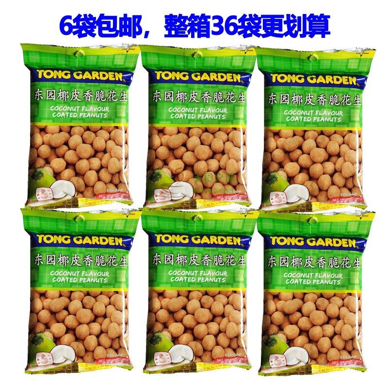 New date Thailand imports casual snacks East Garden coconut fragrant peanut 60g coconut peanut 6 bags