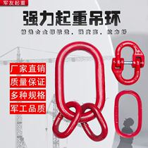 Lifting chain powerful ring primary-secondary ring alloy steel die forging hanger with rings butterfly buckle connector double ring buckle