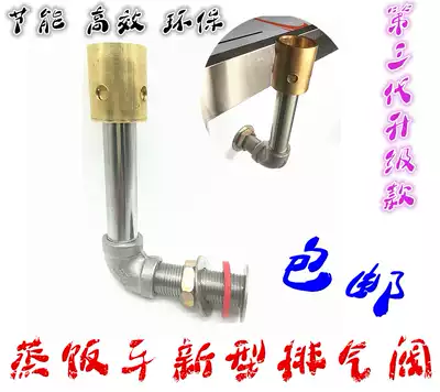 Steaming car exhaust valve Lifting valve Vent valve Steaming machine outlet valve Steaming box safety valve Safety helmet