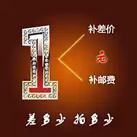 Shandong Yusuo Chemical to make up the difference, contact customer service can shoot