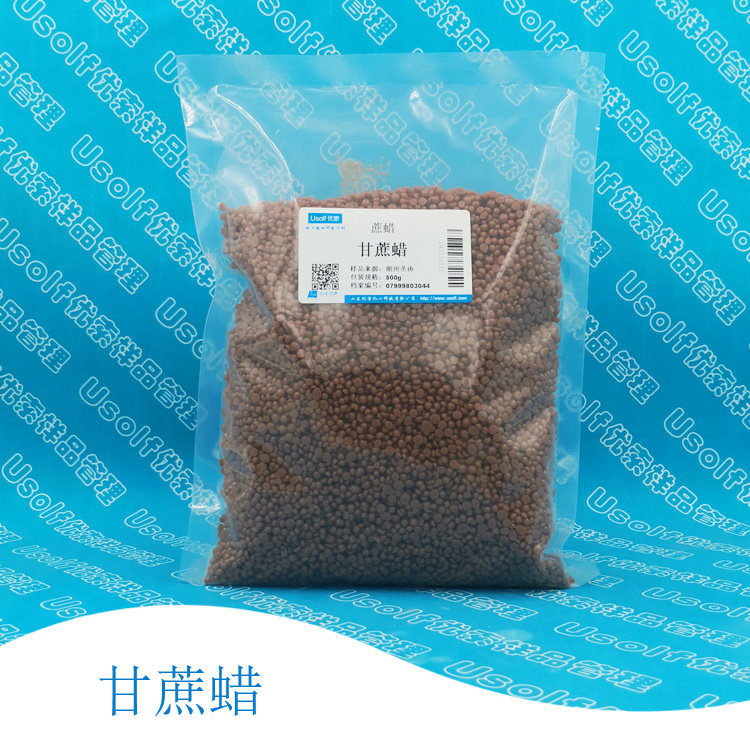 甘蔗蜡 蔗蜡 100g 500g