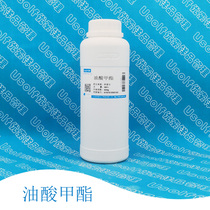 Methyl oleate Fatty acid methyl ester octadecenoic acid methyl ester 450g bottle