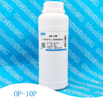 Octylphenol Polyoxyl Ether Phosphate Alkyl Phenol Polyoxyl Ether Phosphate OP-10P 500g
