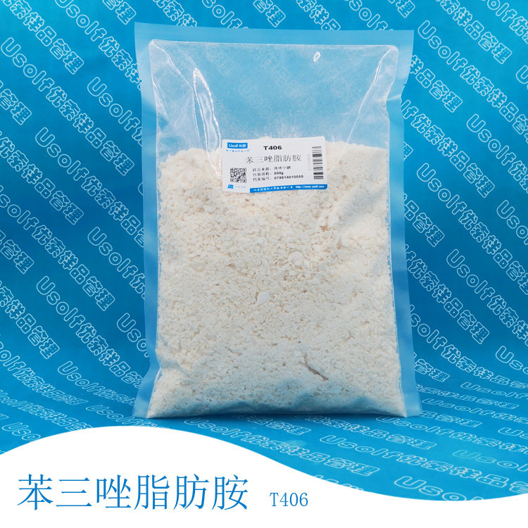 苯三唑脂肪胺盐 苯三唑脂肪胺 T406(N791) 500g/袋