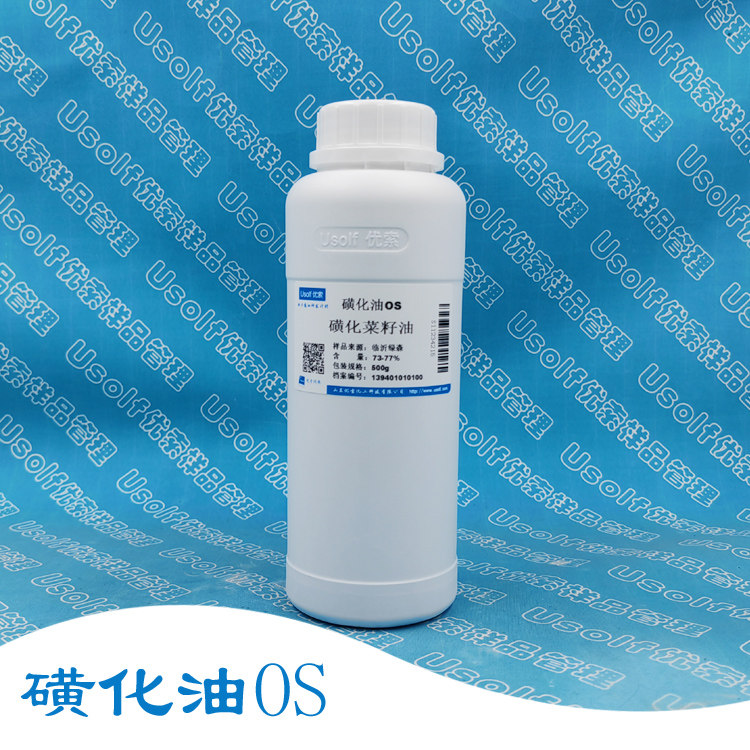 磺化油WS 磺化油OS 磺化菜籽油 皮革加脂剂 500g