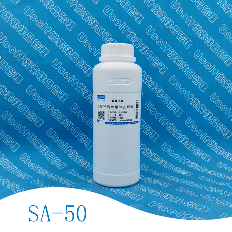 SA50 SA70 SA90 改性异构醇聚氧乙烯醚 脂肪醇烷氧基化物 500g/瓶