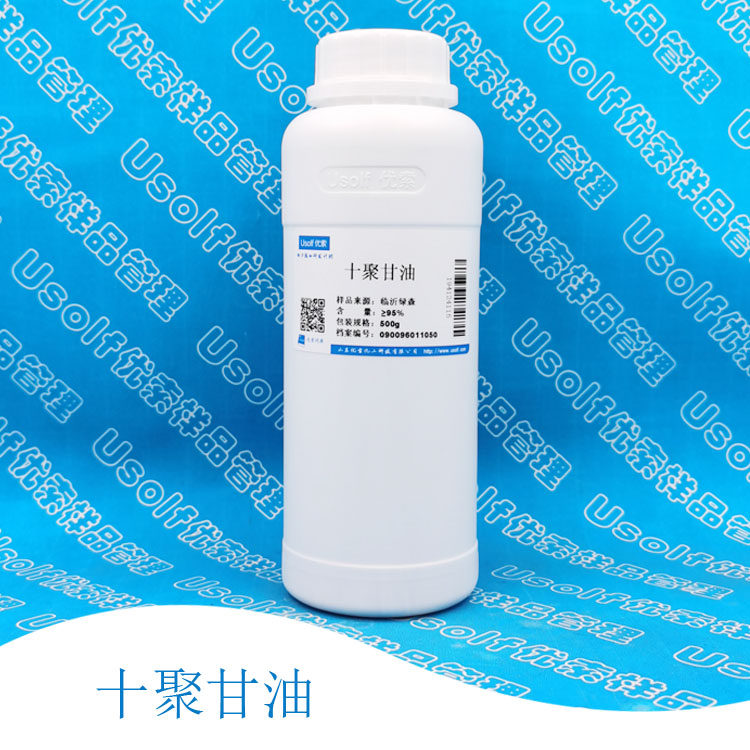 十聚甘油 聚甘油-10 500g/瓶