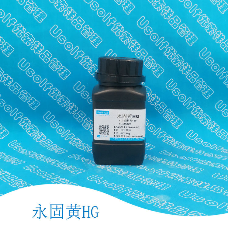 颜料黄 180 苯并咪唑酮黄 HG 永固黄HG CI121290