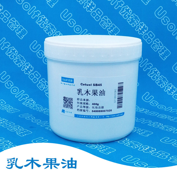乳木果油 乳油木果脂 SB45 牛油树脂 400g/瓶