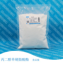 Propylene glycol monostearate PGMS propylene glycol fatty acid ester 500g bag