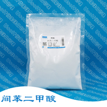 Isophthalic acid PIA IPA 13 phthalic acid fine isophthalic acid 500g bag